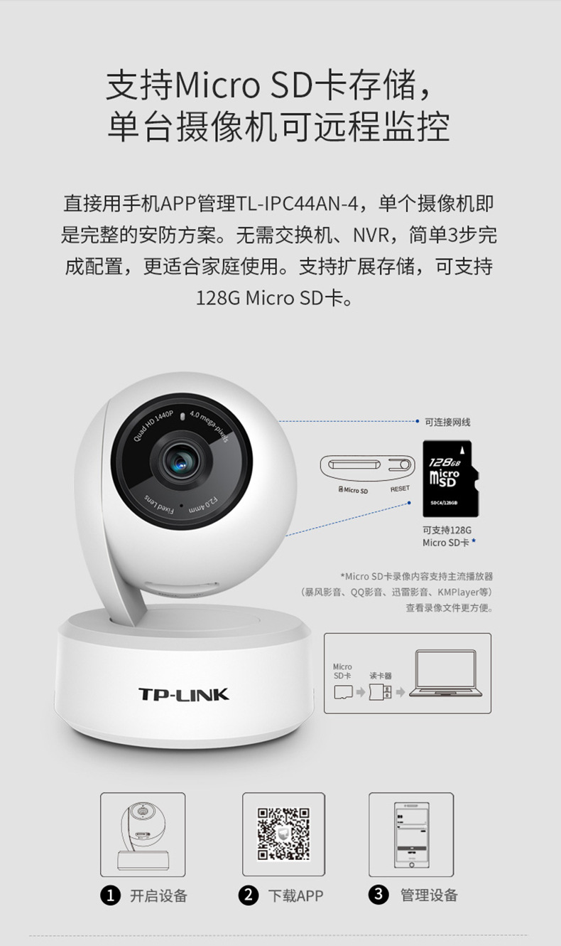 tp-link tl-ipc44an室内高清监控摄像头400w远程夜视网络设备
