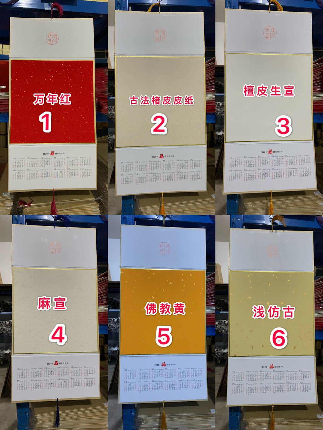 2021挂历日历空白宣纸挂历折叠书法国画创作万年红宣纸作品纸挂历