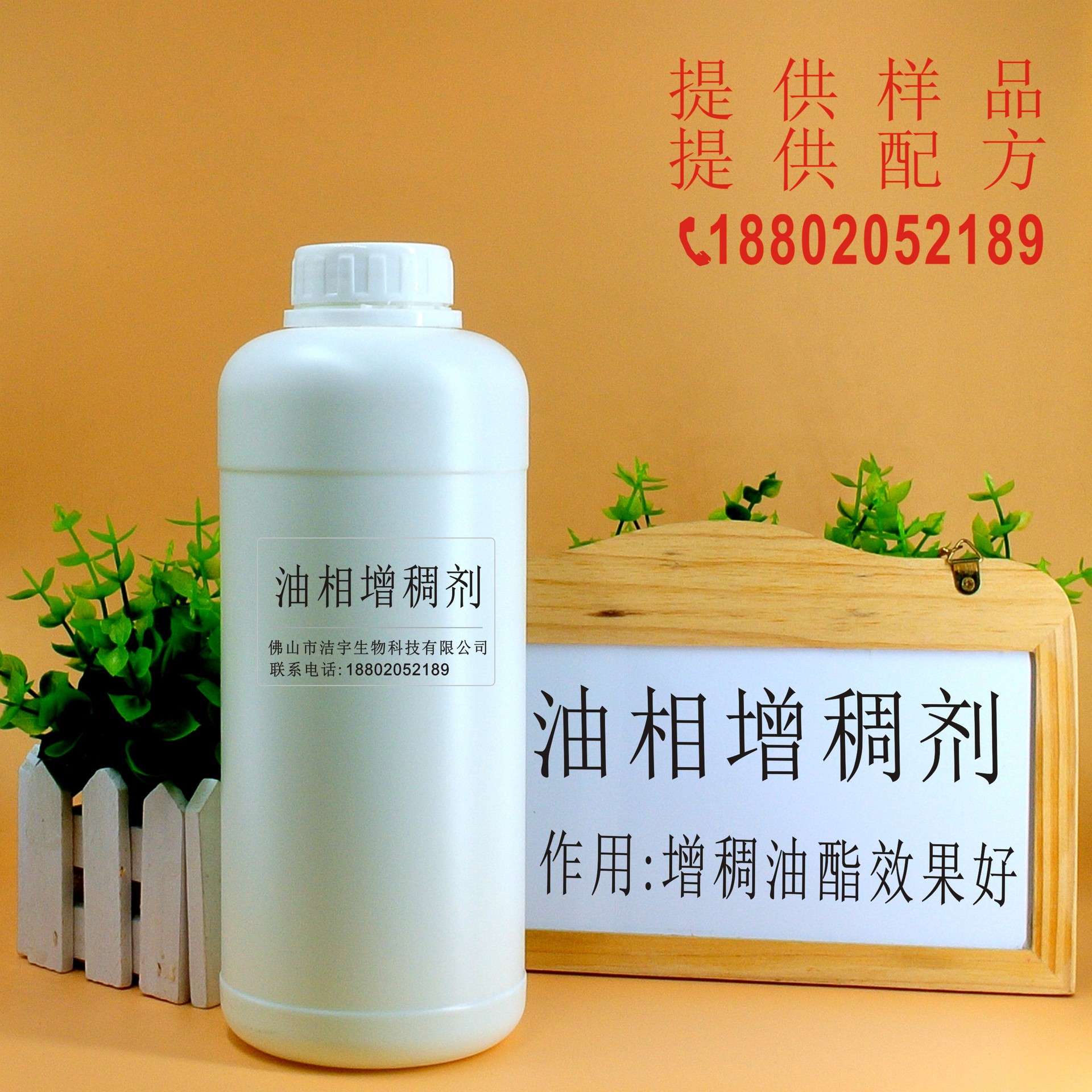 批发油相增稠剂凝胶原料1701化妆品增稠剂提供样品彩妆发油增稠剂