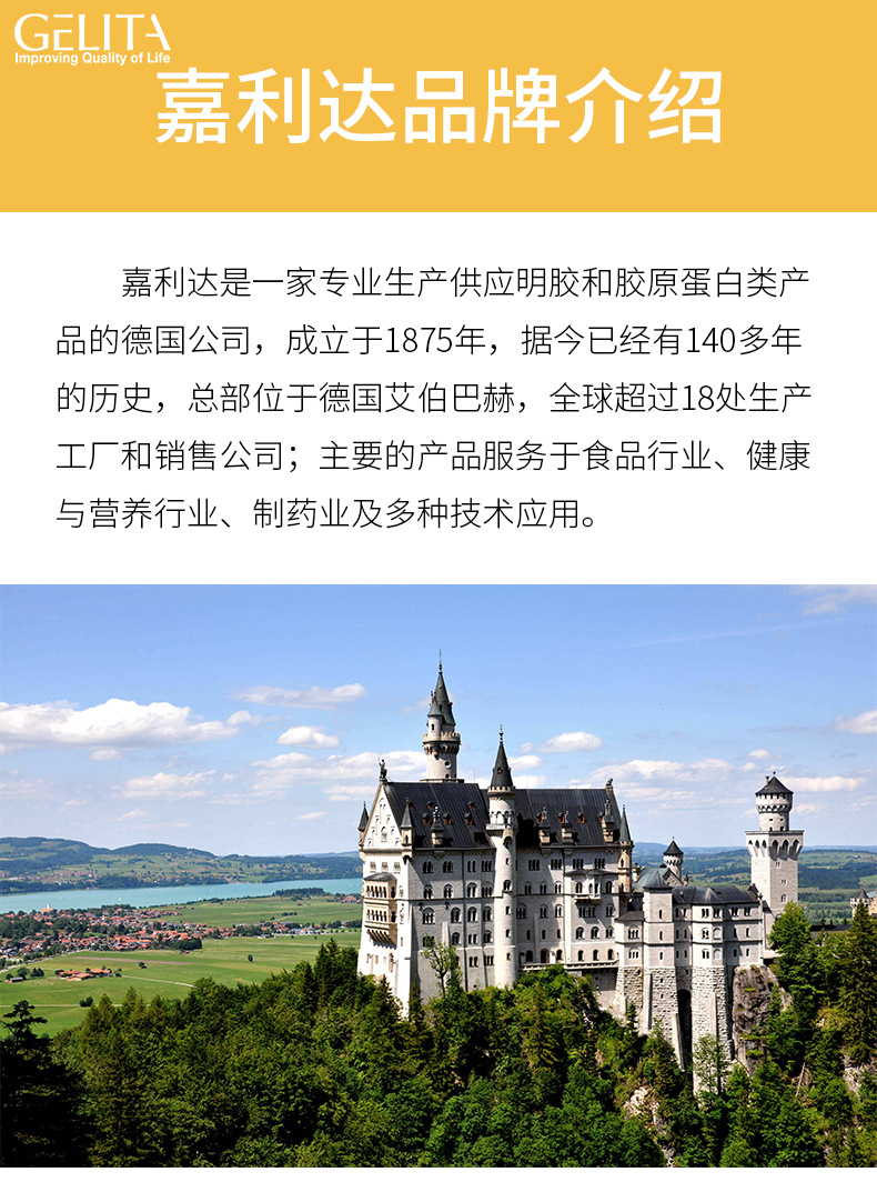 德国原装进口gelita嘉利达小分子牛皮水解胶原蛋白肽xbxp营养补充