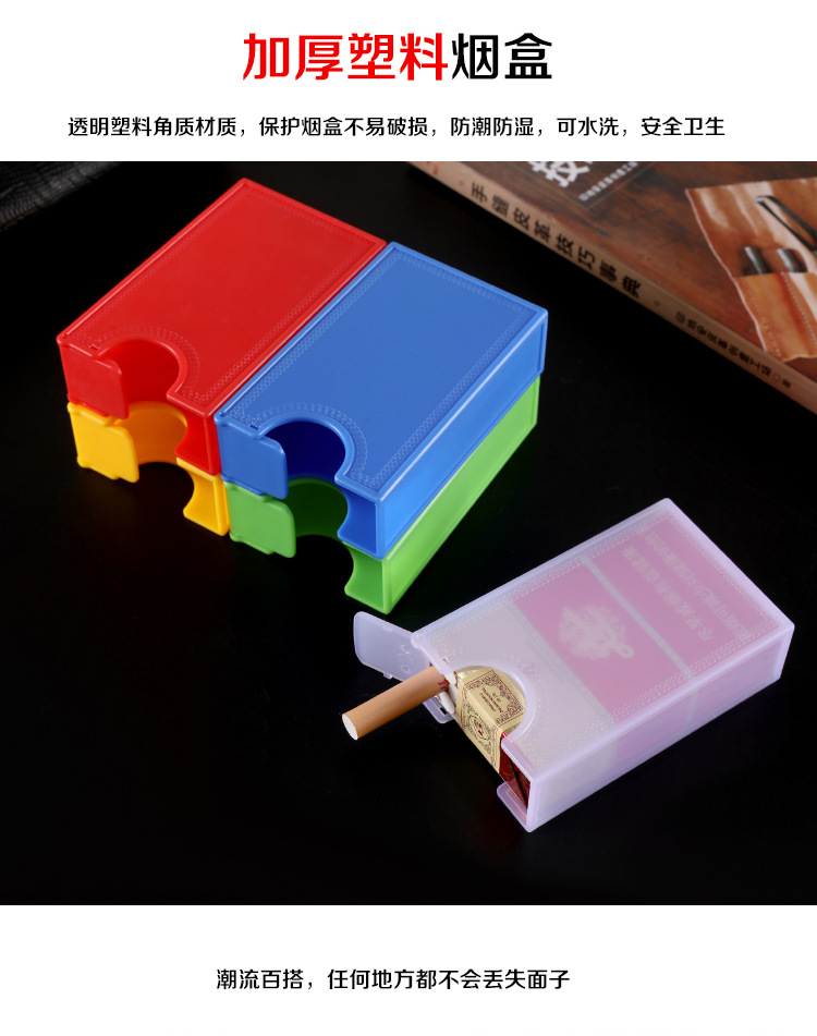 批发软包硬包烟壳滑盖一体翻盖塑料透明防压防潮香烟保护套烟盒