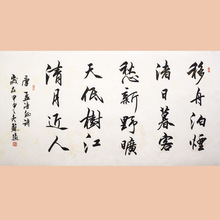 琢璞堂字画批发苏适书法手绘临摹宿建德江名人字画客厅装饰画