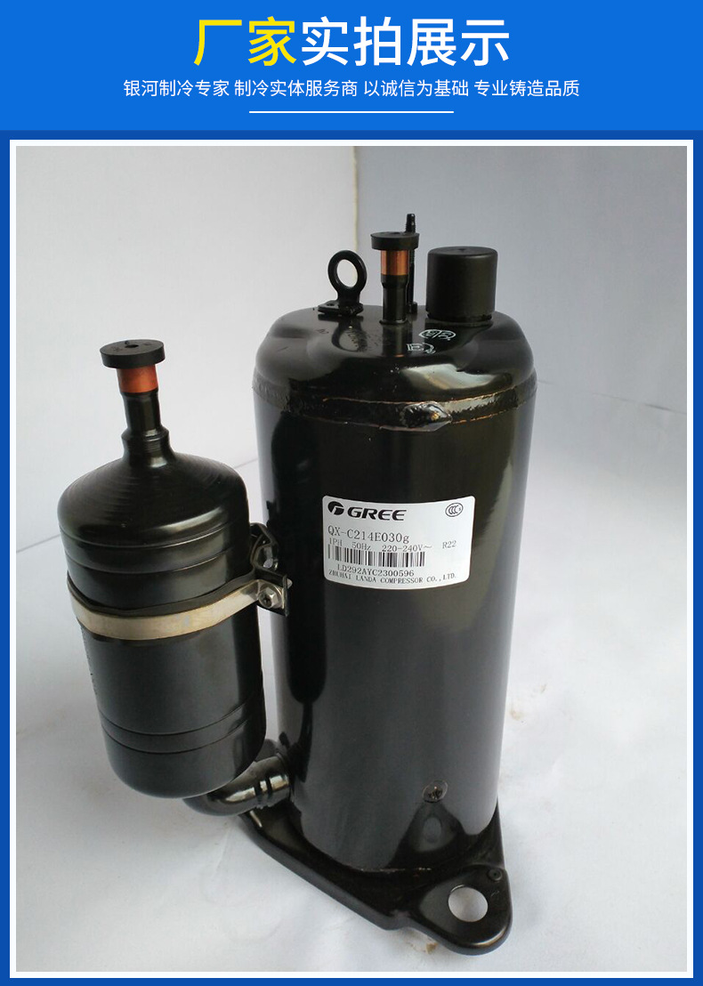 格力凌达压缩机代理商qx-c214e030g 1.5匹/220v冷库压缩机批发
