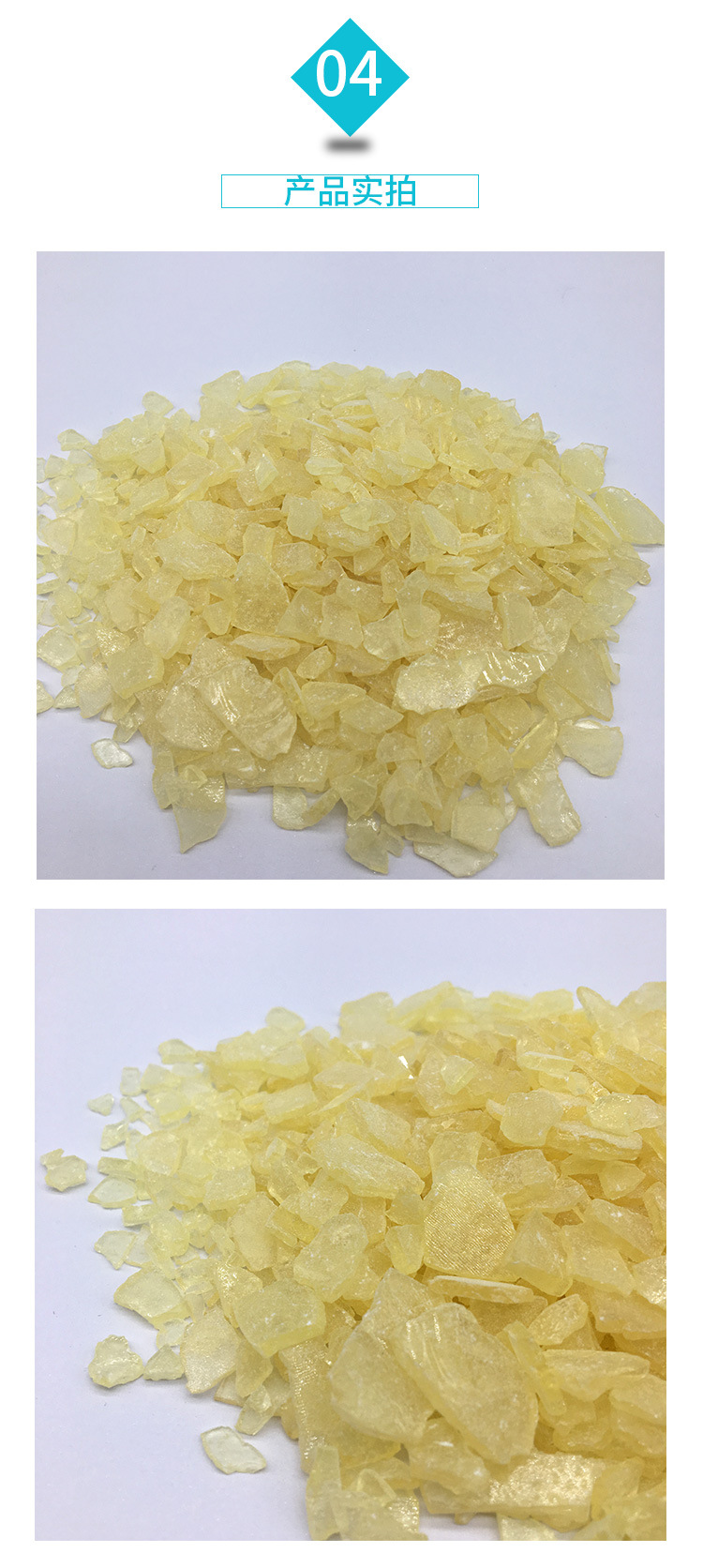 棠邑 醇溶性松香改性增粘树脂 bc08 用于油墨油漆胶水增粘剂