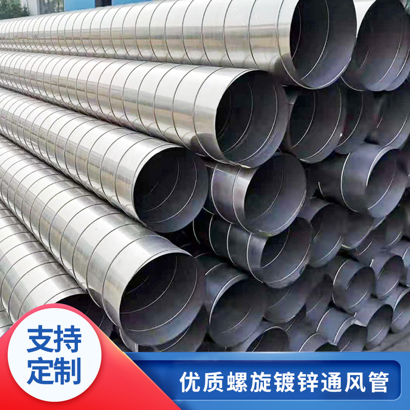 厂家直销螺旋风管排气管白铁皮螺旋管不锈钢通风管螺旋管-阿里巴巴