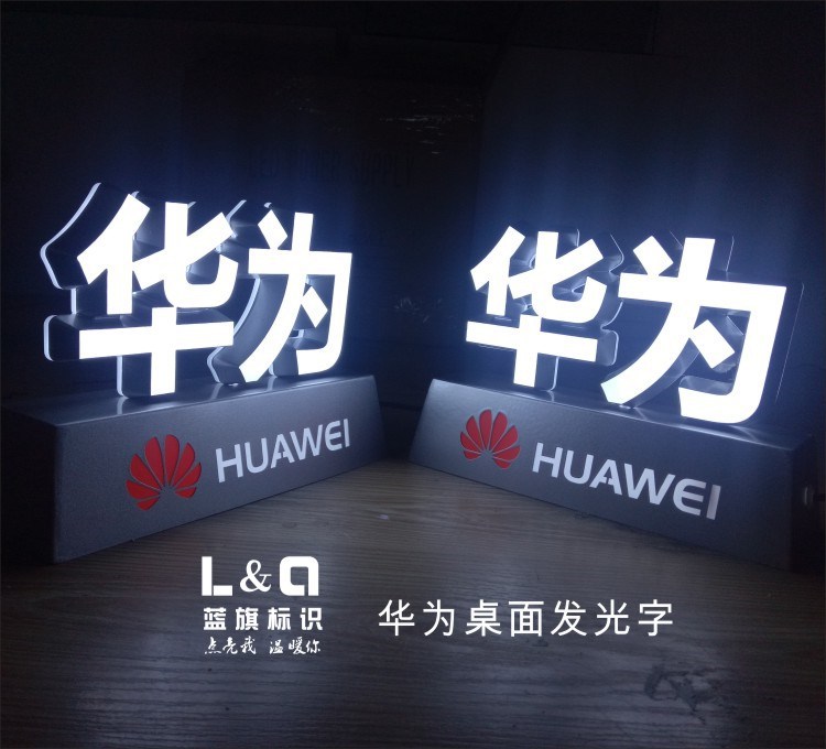 手机品牌柜台发光字 荣耀小米发光字桌面小米立牌立式华为发