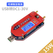 USB可调电源模块移动升压线柴火炉风扇调速鼓风机液晶显15W DP3A