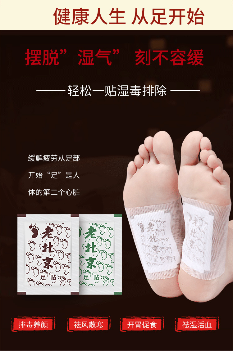 老北京生姜艾草足贴艾灸贴艾贴去排湿气脚底睡眠男女通用一件代发