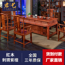 中式红木茶桌2米刺猬紫檀功夫茶桌椅组合实木家具非洲花梨木茶台