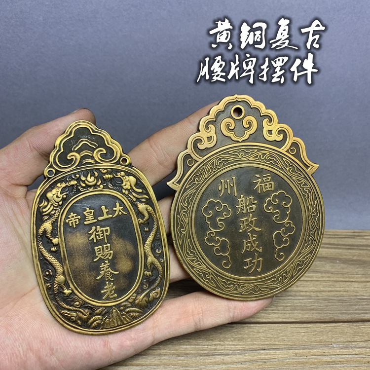 仿古铜双龙戏珠龙纹太上皇帝御赐铜令牌铜寿牌子挂件铜器古玩收藏