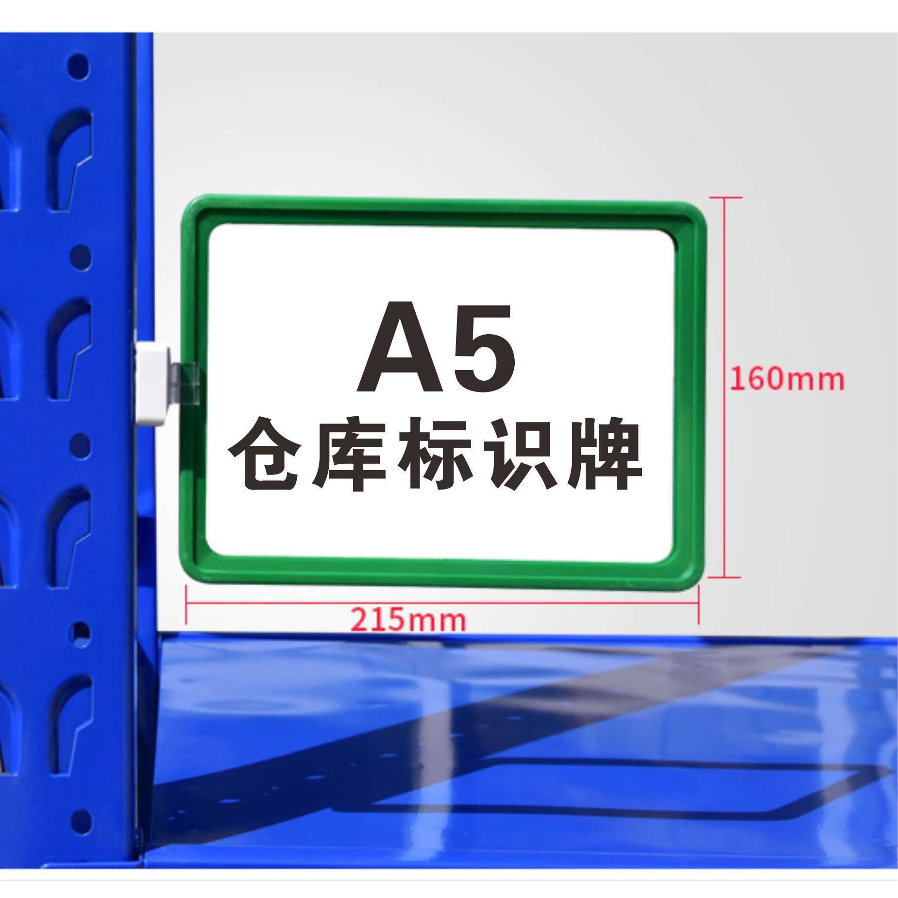 厂家供应a5仓库标识牌磁性标签牌 磁性标签仓库标识牌 库房标示牌
