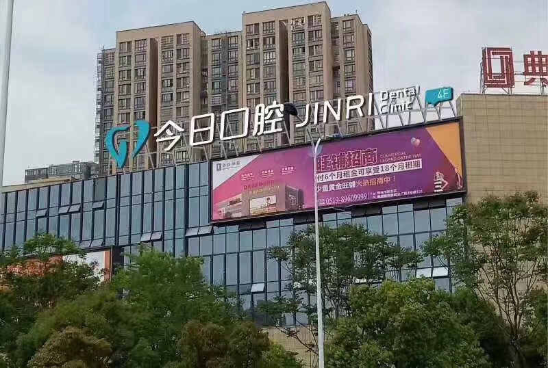 厂家定制大型户外楼顶发光字 门头楼顶广告牌 商场企业楼顶大字