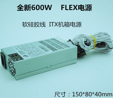 灵猫精电600W小1U flex电源pk益衡 Enhance ENP 7660B 全硅胶线