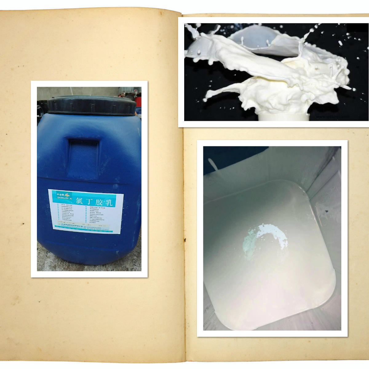 厂家现货供应天津 氯丁胶乳 氯丁胶乳乳液 阴离子氯丁胶乳
