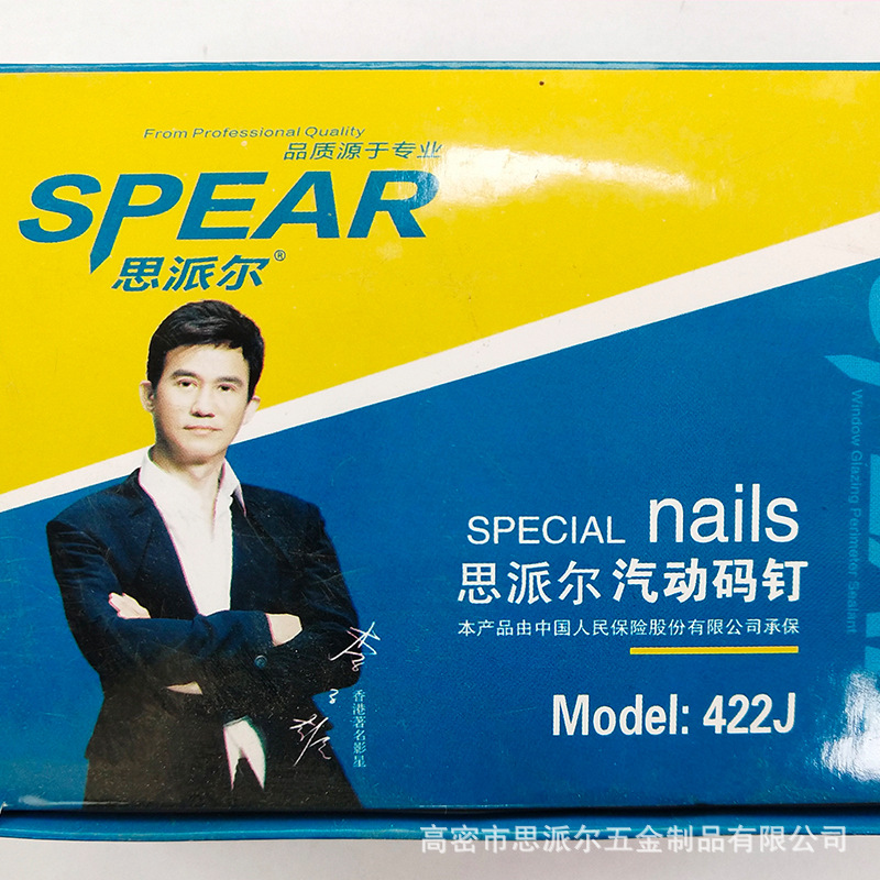 思派尔码钉盒装 镀锌表面处理 门窗五金坚固耐用码钉规格可定制