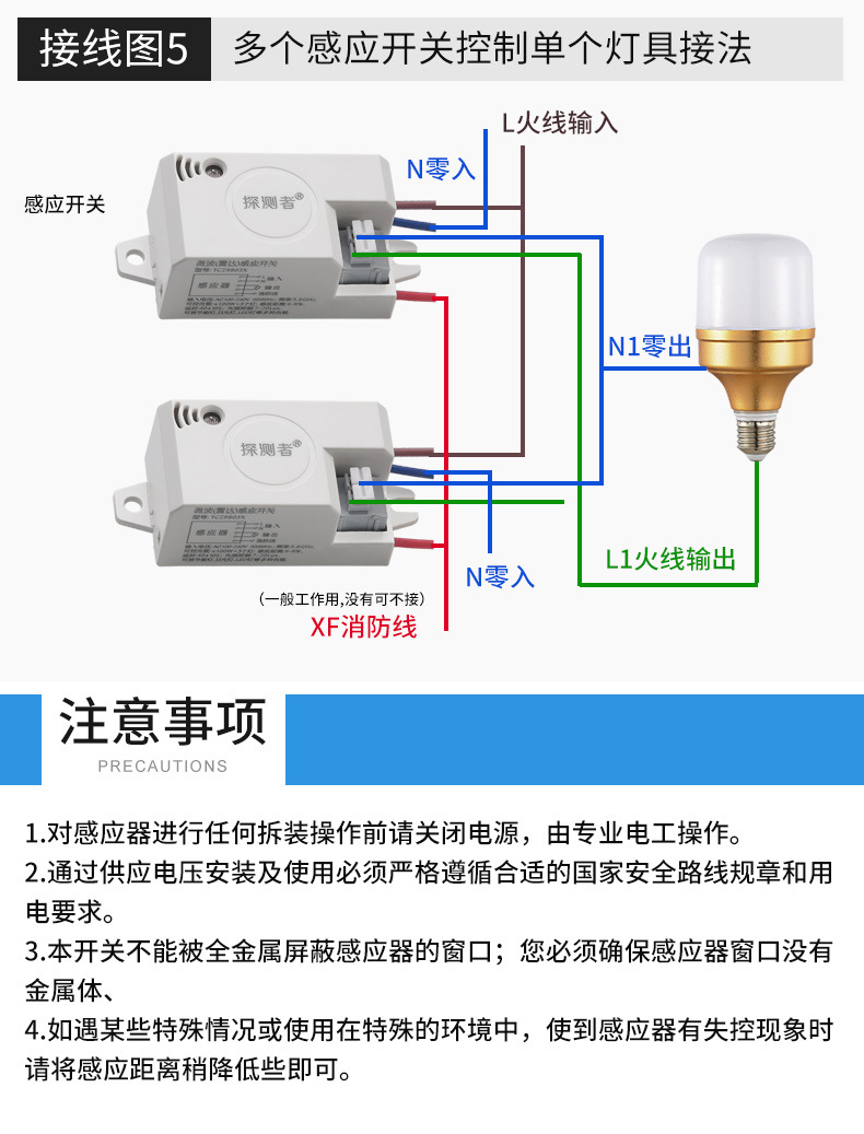 微波雷达感应开关tcz9803x人体感应开关内置型楼梯走廊感应开关