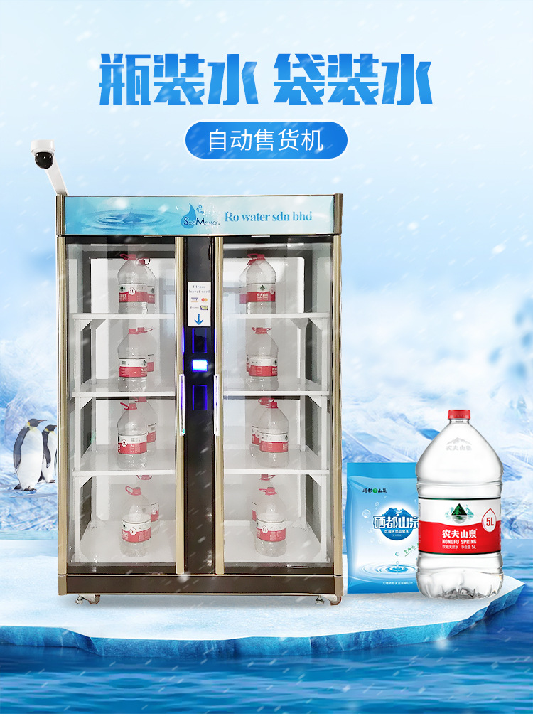 2019新品桶装水自动售卖机,袋装水自动售卖机,瓶装水自动售卖机