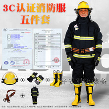 14款消防灭火防护服3C认证消防战斗服五件套阻燃防火芳纶消防服