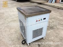 广州 炒冰机 方形单锅 智能控温 炒酸奶机 炒奶果机 泰式卷冰机
