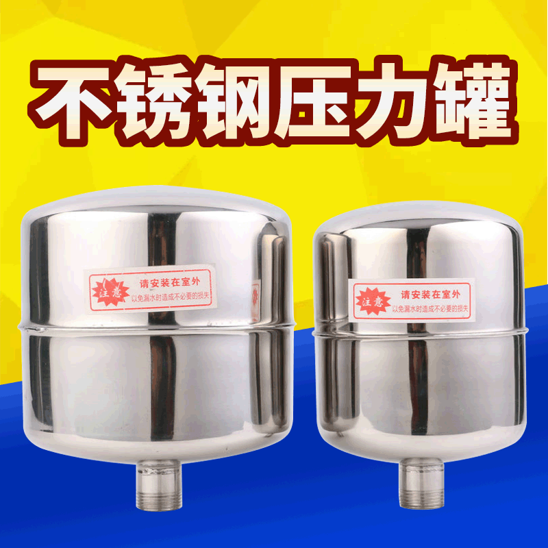 家用自吸泵增压泵自动控制器 不锈钢罐压力罐 开关水泵配件