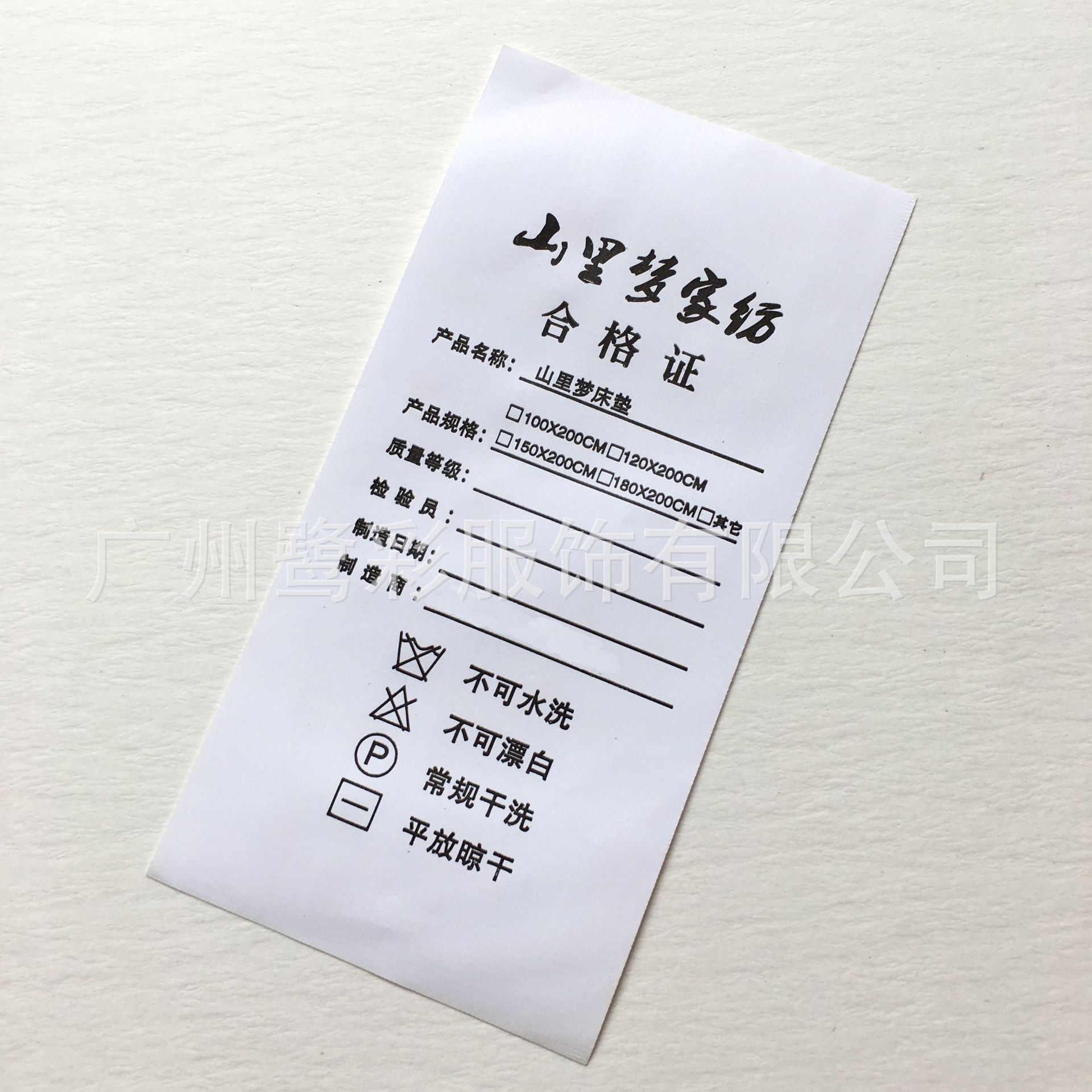 床垫商标定制家纺布标合格证水洗标定做彩色缎带印唛被子角标订做