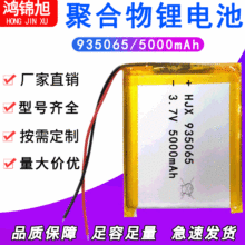 聚合物锂电池 12V锂电池 935065/3.7V 平板电脑 LED 仪表通用电池