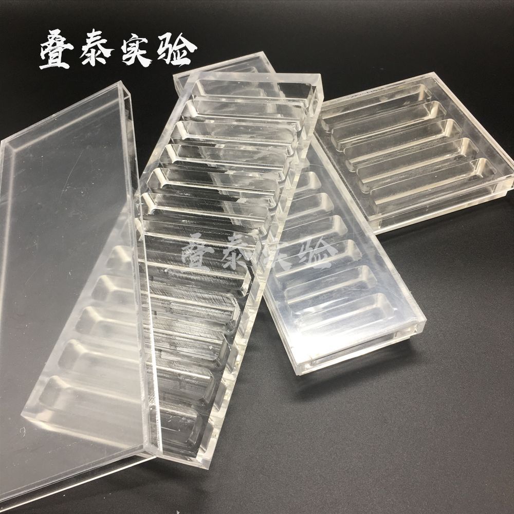 抗体孵育盒孵育抗体盒4格6格8格10格wb孵育盒透光避光有机玻璃