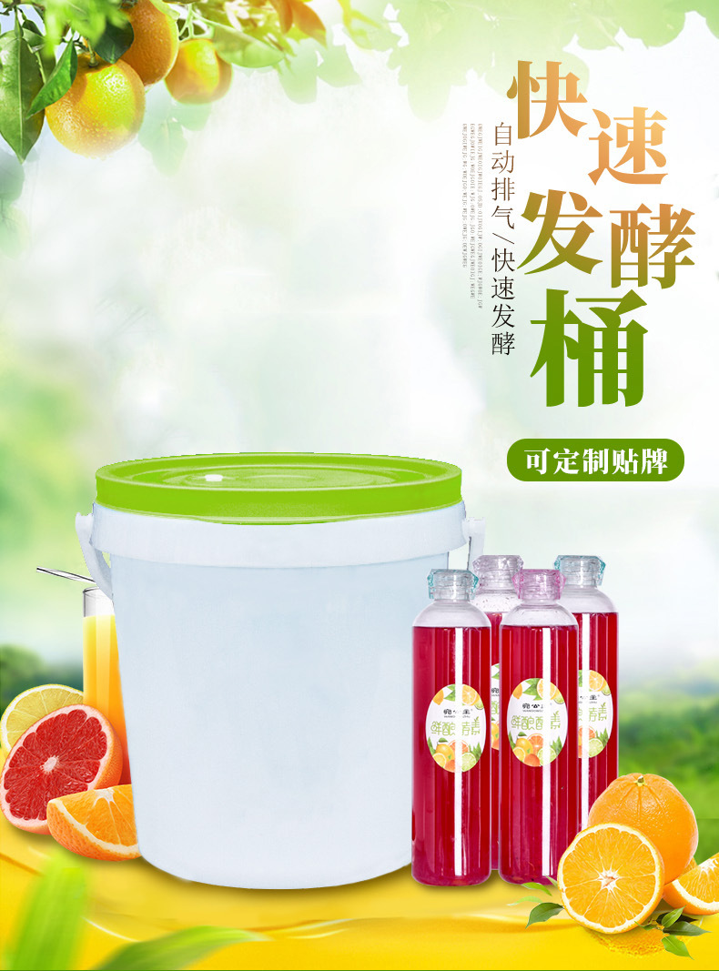 宛公主10升快速酵素桶妈妈家用水果酵素 oem定制密封款酵.