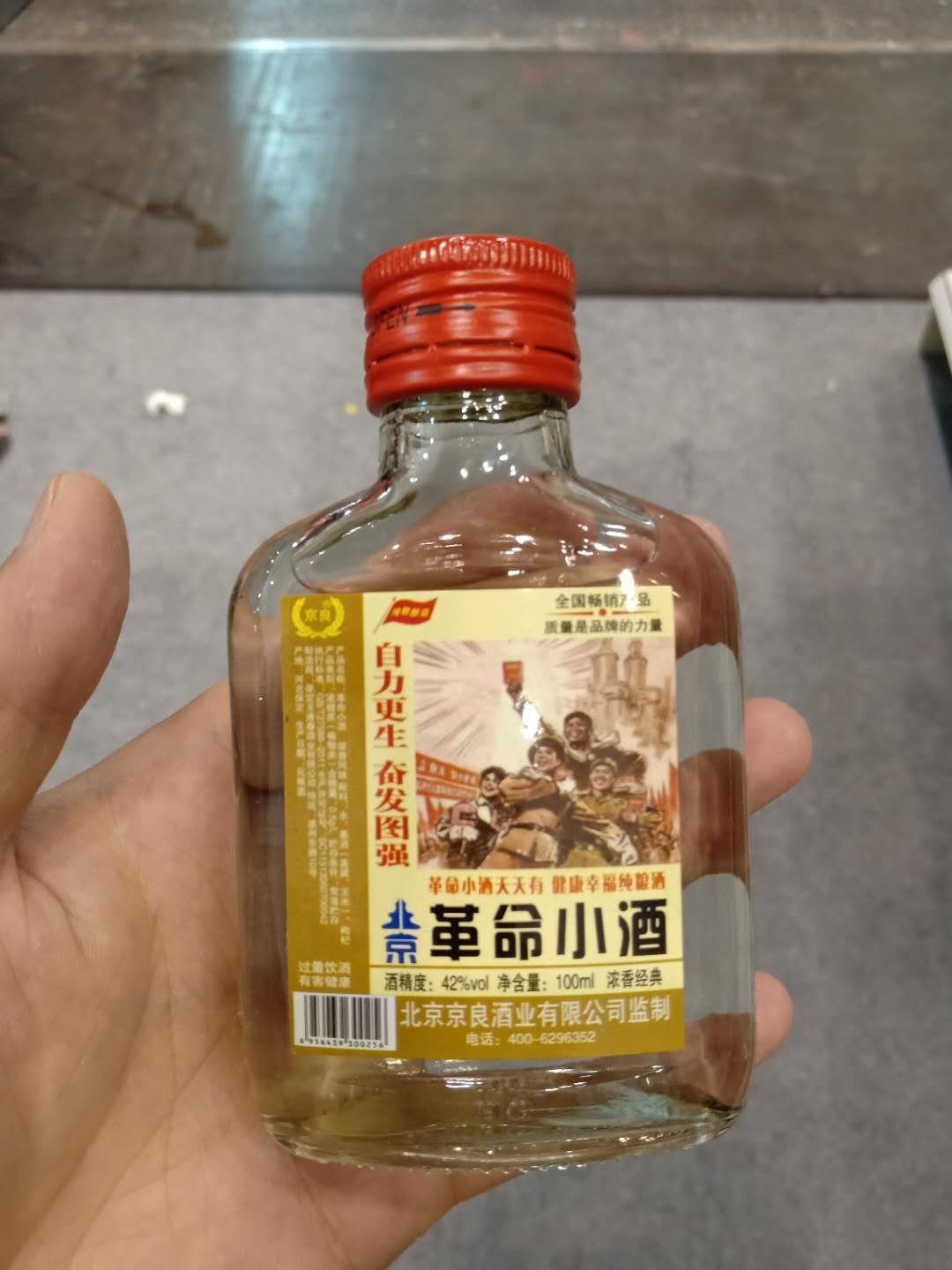 小瓶革命小酒批发自助餐清香型小酒二两白酒40瓶一件二锅头