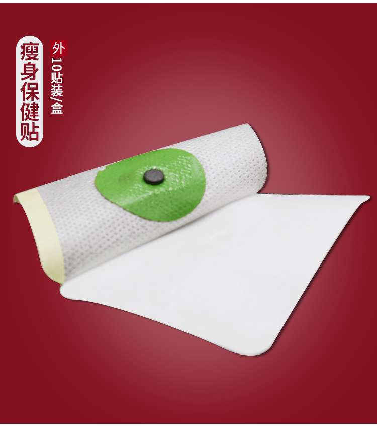 厂家直销 肚脐敷贴 大肚子贴 懒人贴 大肚贴代加工批发定制可oem