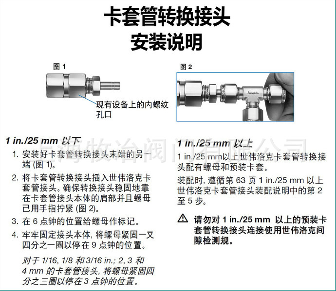 卡套伸缩易拉扣安装图图片