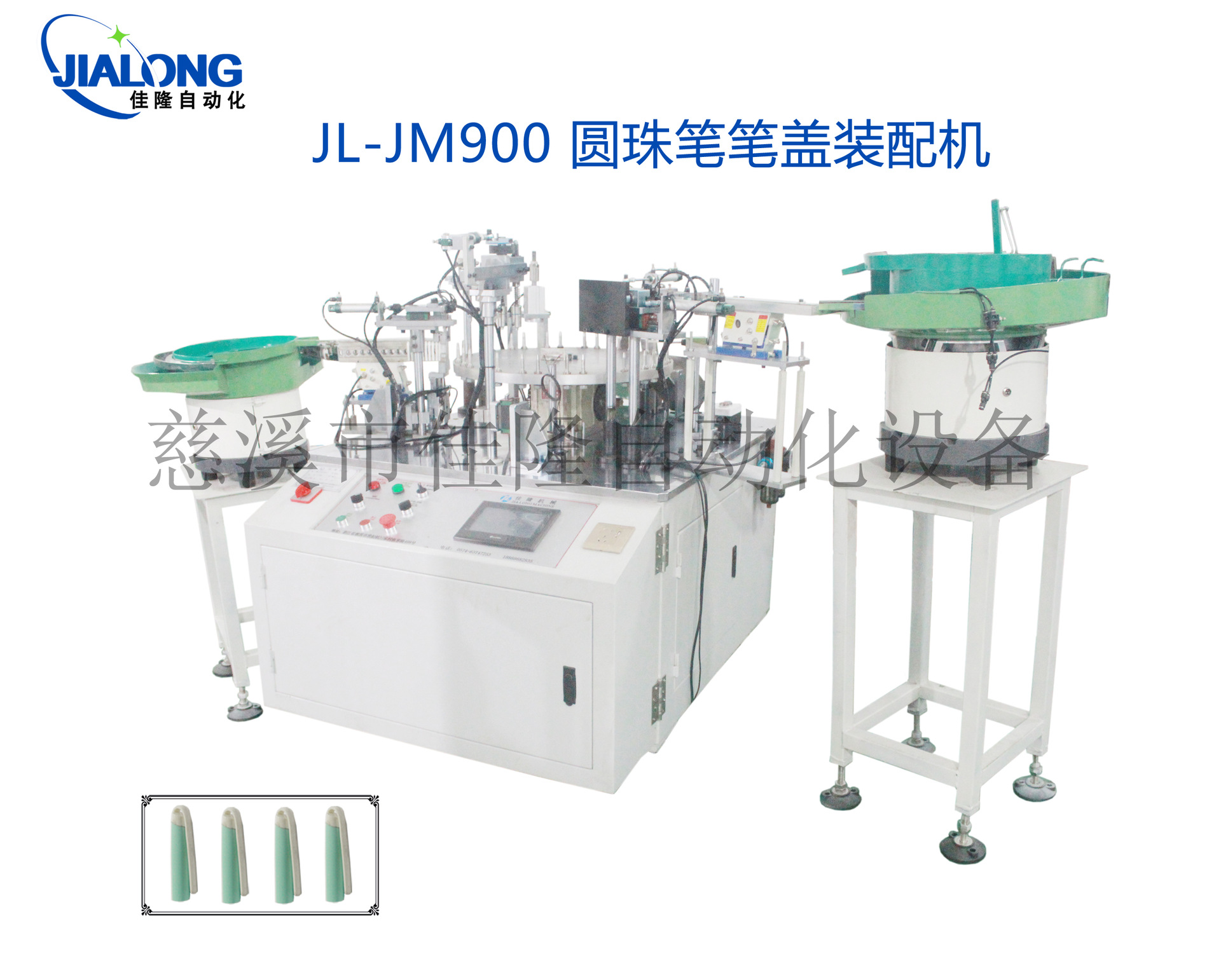 圆珠笔笔盖装配机 中性圆珠水彩笔笔盖组装机,制笔机械设备