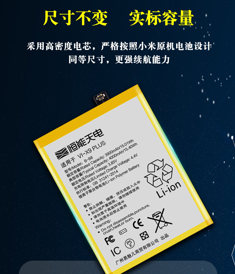 适用步步高x9手机电池b-b8手机电板vivo x9plus电池批发x9i 代发