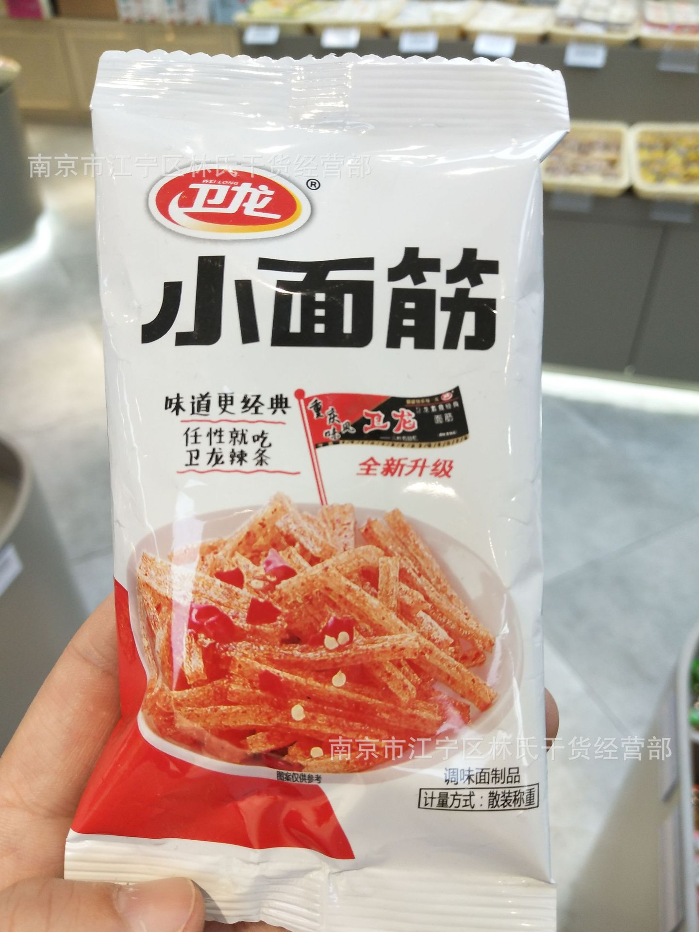 卫龙小面筋辣条小包装一箱10斤