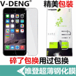 旭硝子龙迹钢化玻璃超清防偷窥适用iphone12promax/xr手机贴膜11