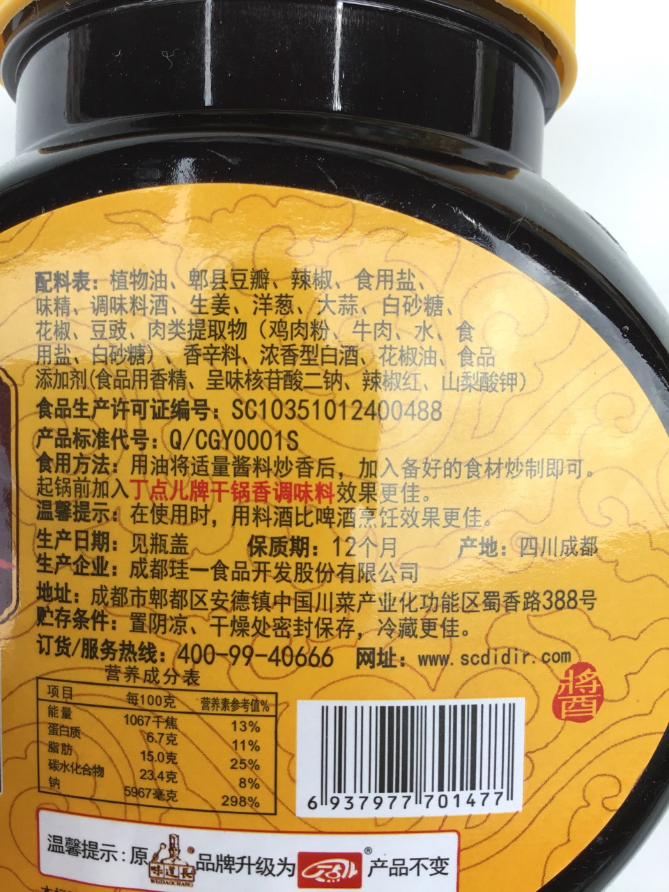生产许可证编号sc10351012400488净重(规格)500(g)原料与配料植物油