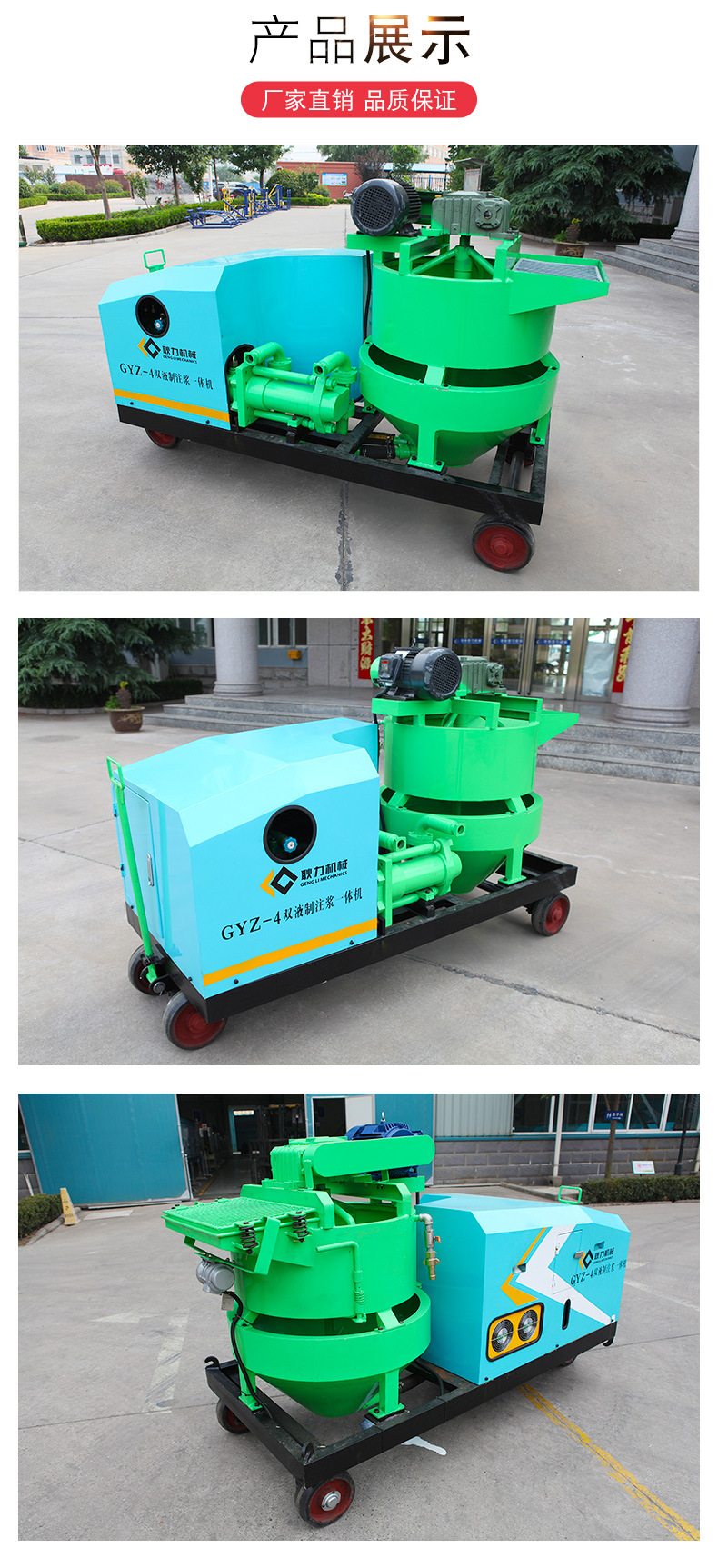 隧道注浆泵 gyz-4 双液制注浆一体机