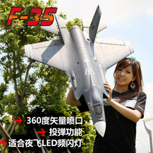 蓝翔航模仿真F35闪电战斗机70mm涵道360度矢量喷口大型固定翼飞机