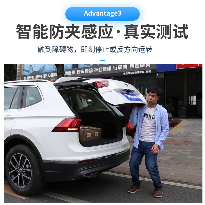 天鉴电动尾门 适用途锐 帕萨特 迈腾b8 途观l 途岳 探岳电尾改装