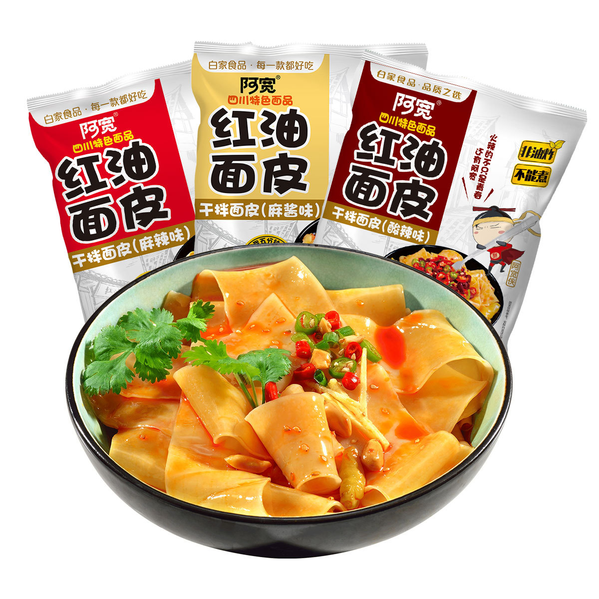 阿宽红油面皮酸辣味105g四川特产休闲食品批发速食方便面即食拌面