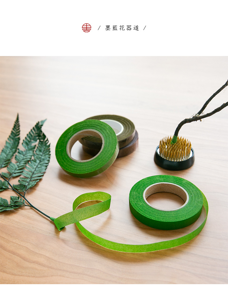 墨蓝|花艺胶带花枝花茎拼接 绿色咖啡色日式中式台湾插花专业工具