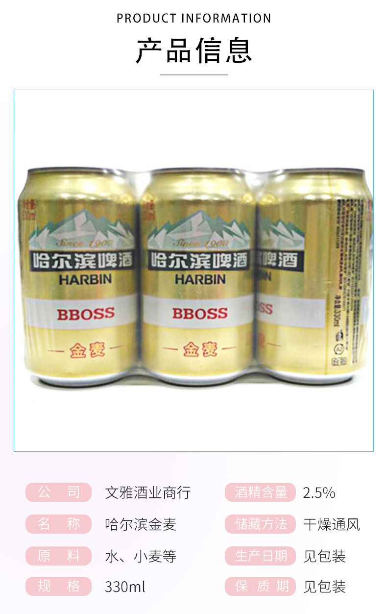 批发哈尔滨啤酒哈啤哈啤畅享哈啤金麦啤酒330ml听装大量现货供应