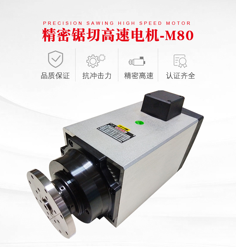 厂家供应高速精密锯切电机 切割木材高速抛光切割铝材异步电动