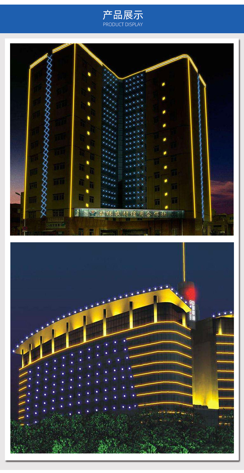 定制城市亮化 照明灯具安装 楼宇亮化 城市 光彩工程 亮化效果图