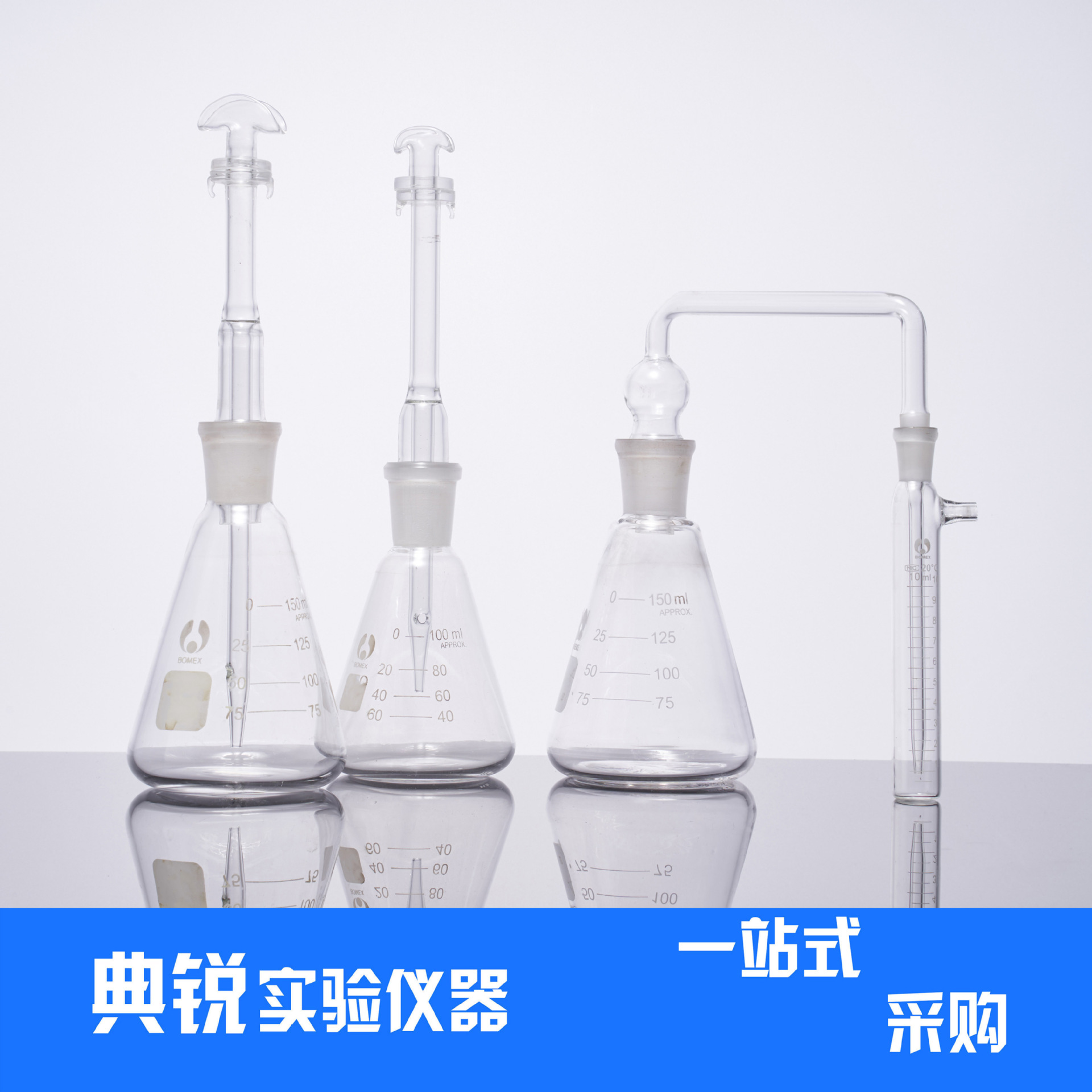 银盐法测砷装置 仿日式测砷装置古蔡氏定砷器测砷器100ml 150ml