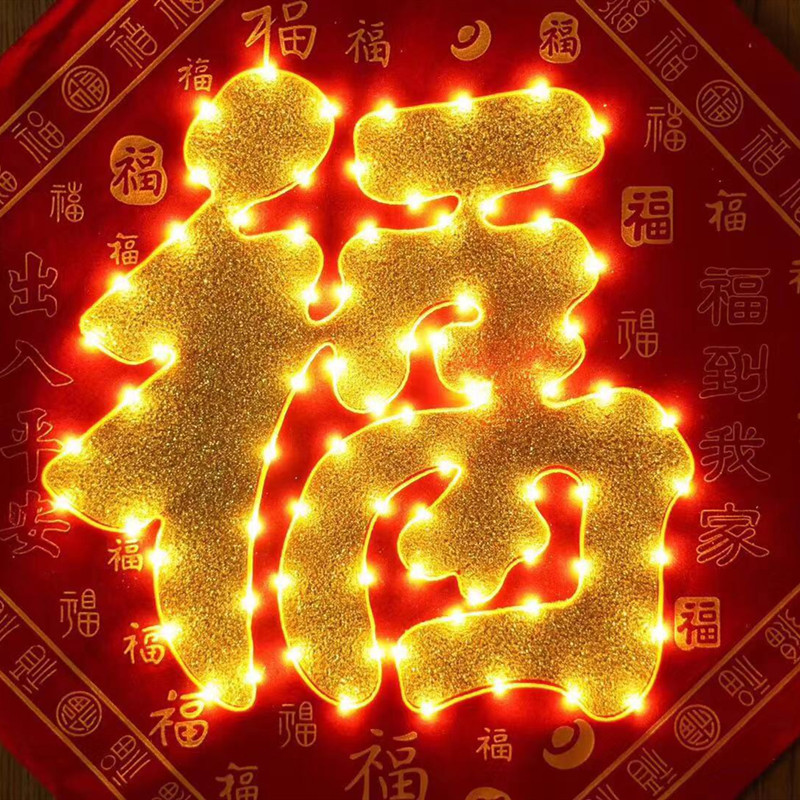 2020创意爆款中国红led福字吸盘式铜线灯刺绣彩灯桶装春节装饰灯