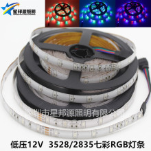 3528/2835灯带LED12V超亮七彩防水滴胶摩托车汽车跑马灯RGB灯条