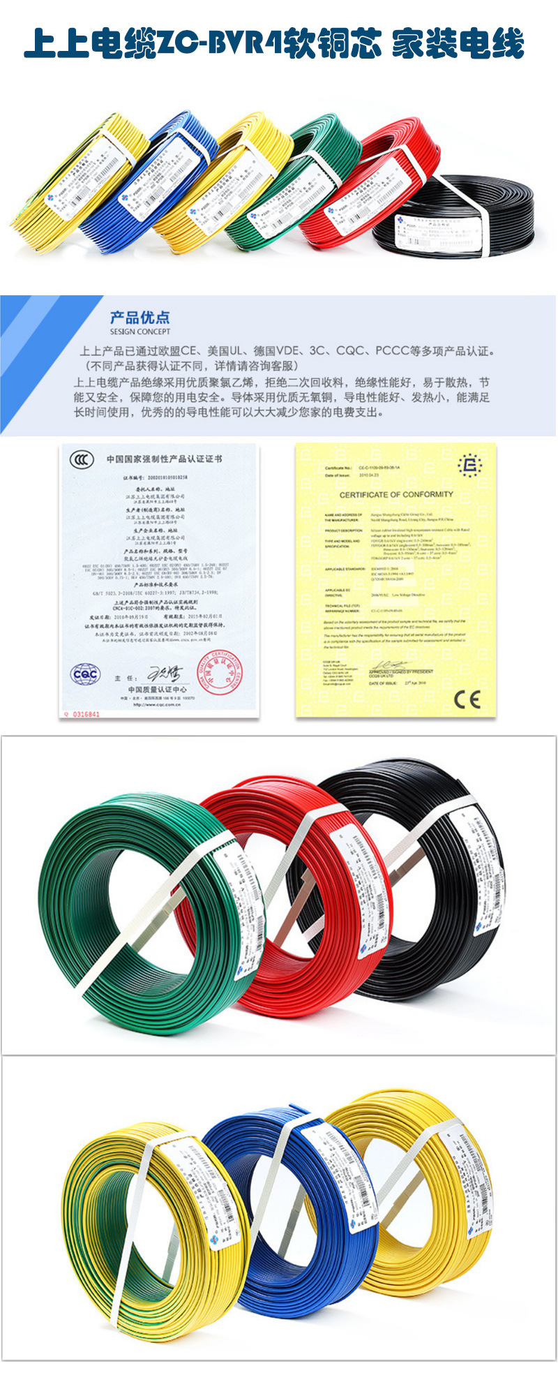 zc-bvr4平方单芯多股软铜芯线家装电线 阻燃电线批发 上上电缆