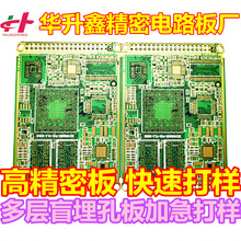 多层PCB线路板高精密电路板BGA阻抗板沉头孔碳油板快板厂加急打样