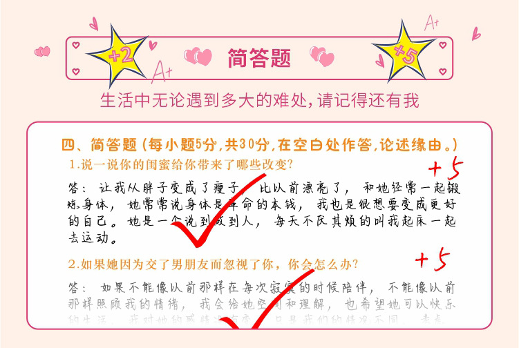 2022优质闺蜜测试卷创意新奇玩意生日礼物送闺蜜ins少女心
